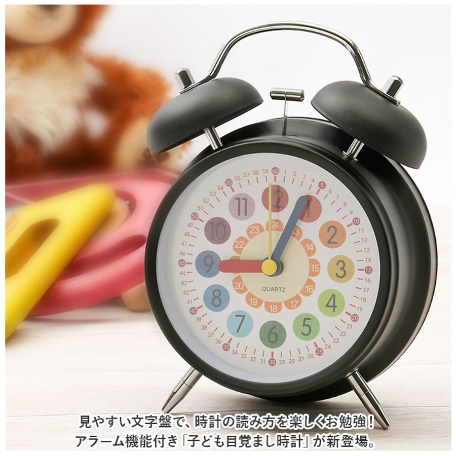 子供目覚まし時計 知育 pmumclock15[品番：BCYW0020338]｜BACKYARD