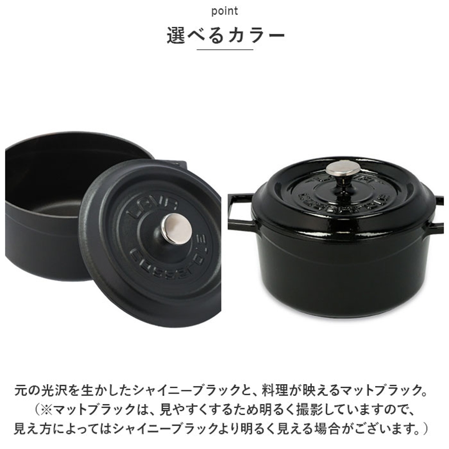 LAVAラウンドキャセロール20㎝LV20RM/LVYTC20K2マットブラック LAVAラウンドキャセロール20㎝LV20RM/LVYTC20K2マットブラック