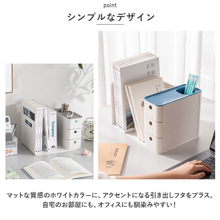 卓上収納ボックス 本立て 引き出し付き ykh935[品番 卓上収納ボックス 本立て 引き出し付き ykh935[品番