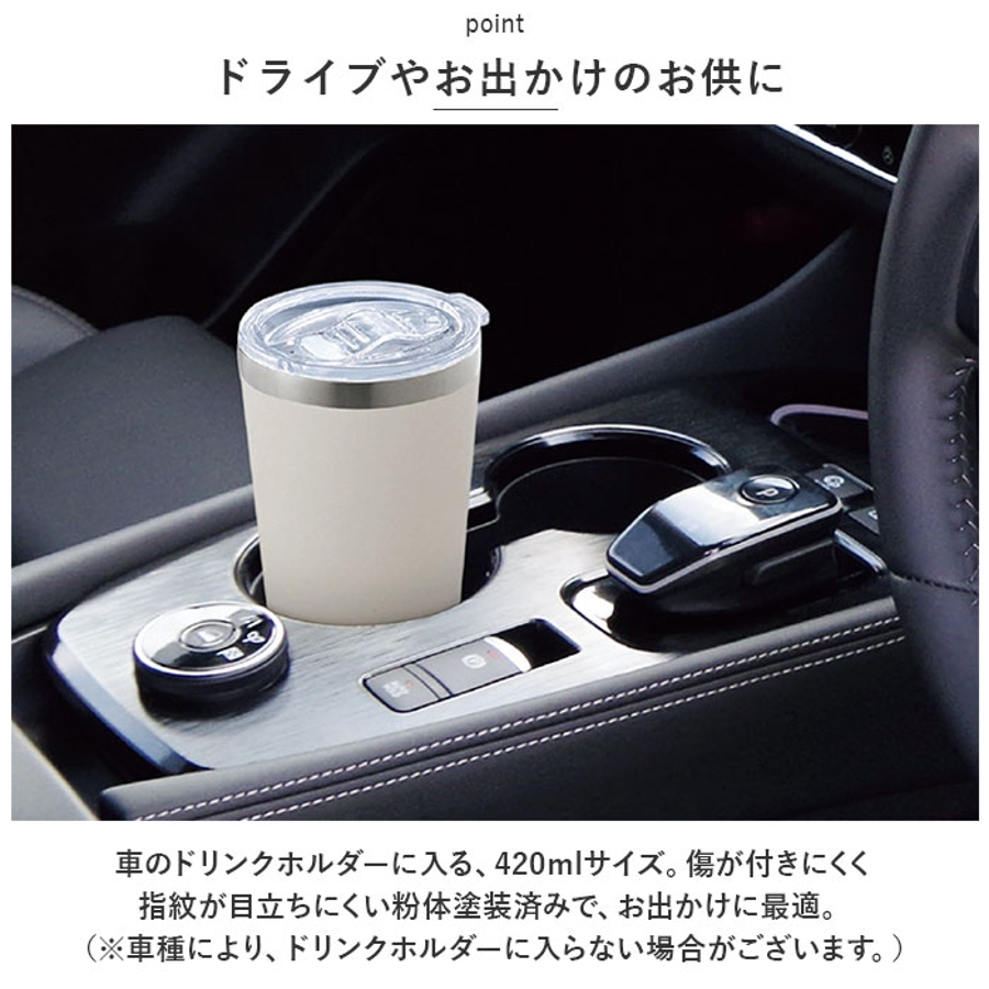 Tolid 蓋付き真空二重タンブラー 420ml TO-01A[品番：BCYW0022171]｜BACKYARD FAMILY（バックヤード ...