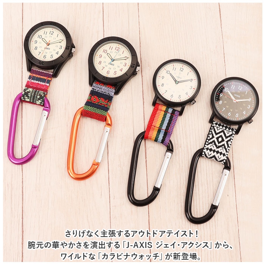 J-AXIS ジェイアクシス カラビナ時計[品番：BCYW0021219]｜BACKYARD  FAMILY（バックヤードファミリー）のレディースファッション通販｜SHOPLIST（ショップリスト）