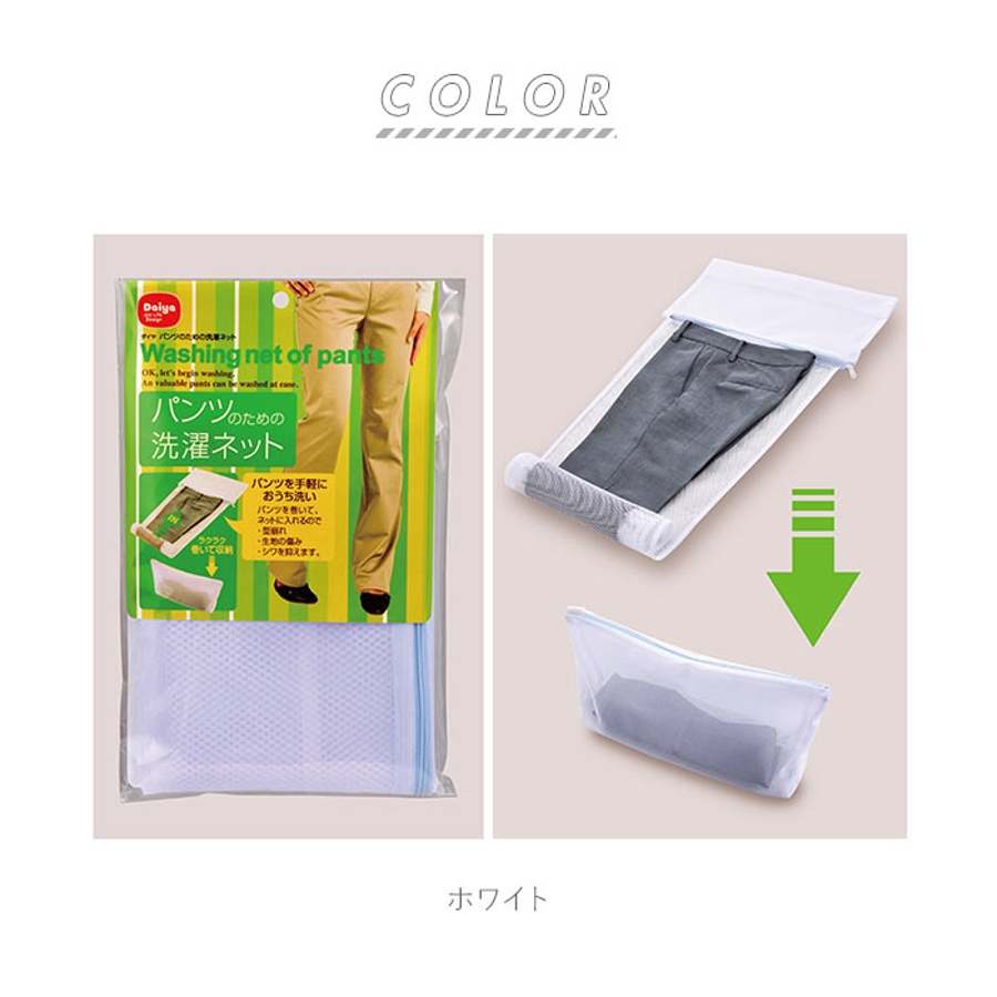 Daiya ダイヤ パンツのための洗濯ネット 品番 yw Backyard Family バックヤードファミリー のレディースファッション通販 Shoplist ショップリスト Daiya ダイヤ パンツのための洗濯ネット 品番 yw Backyard Family バックヤードファミリー のレディースファッション通販 Shoplist ショップリスト