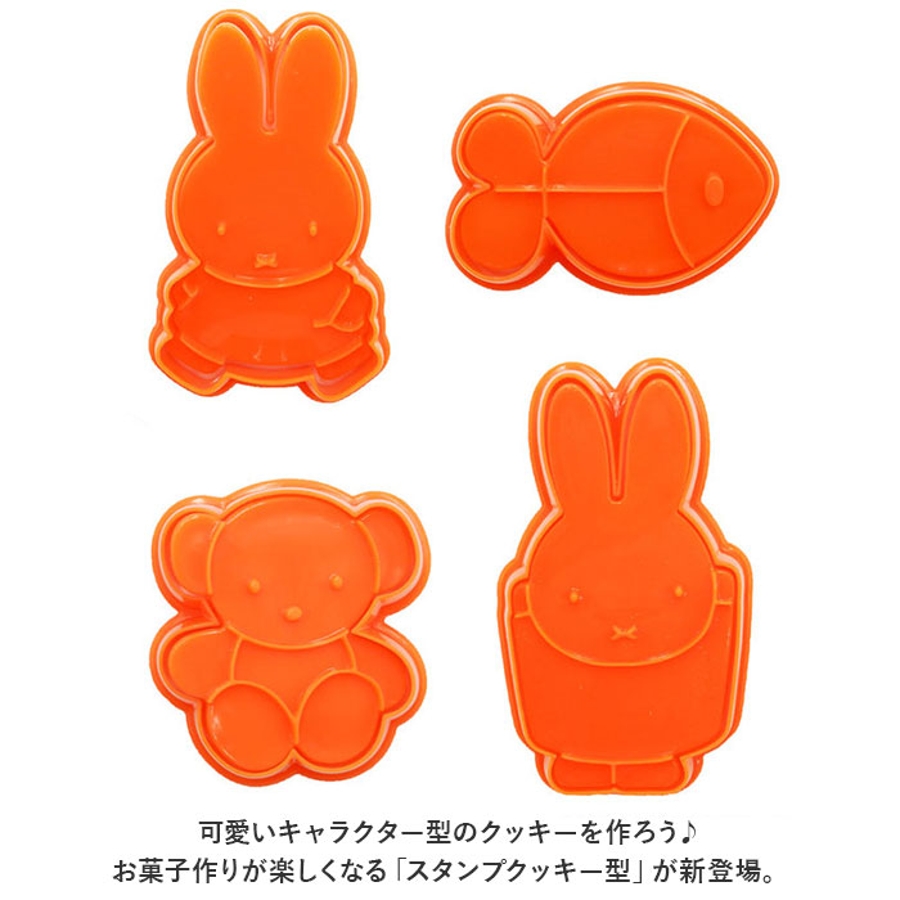 キャラクター スタンプクッキー型 CSM1[品番：BCYW0023456