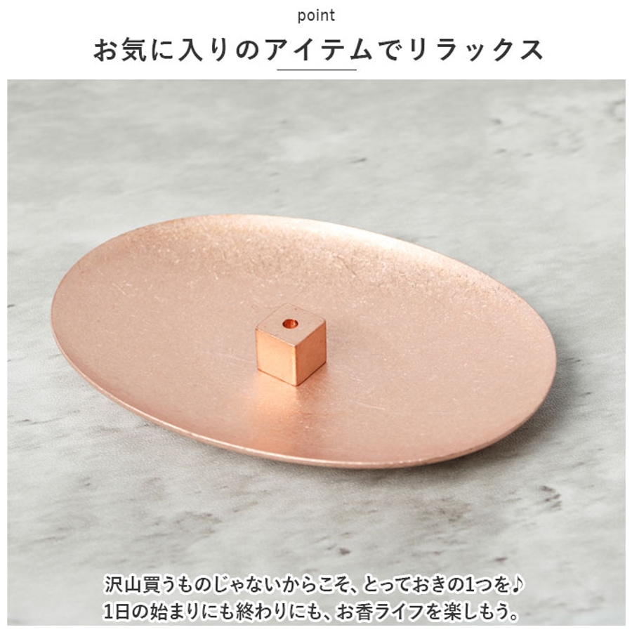 ★新春福袋2024★ 金属製香皿と香立てのセット コッパー×コッパー[品番 工芸品