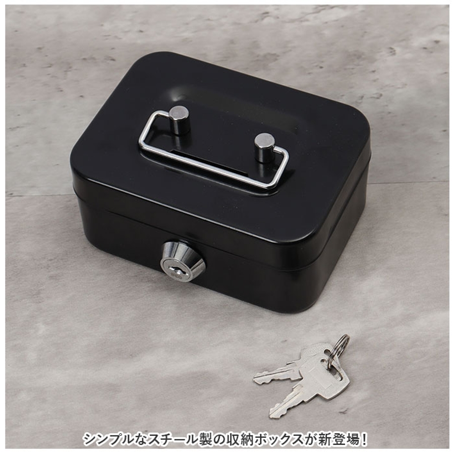 小物入れ 貯金箱 鍵付き mmbox112f[品番：BCYW0025298]｜BACKYARD