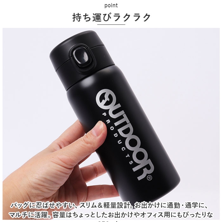 アウトドアプロダクツ ステンレスワンプッシュボトル 350ml[品番 