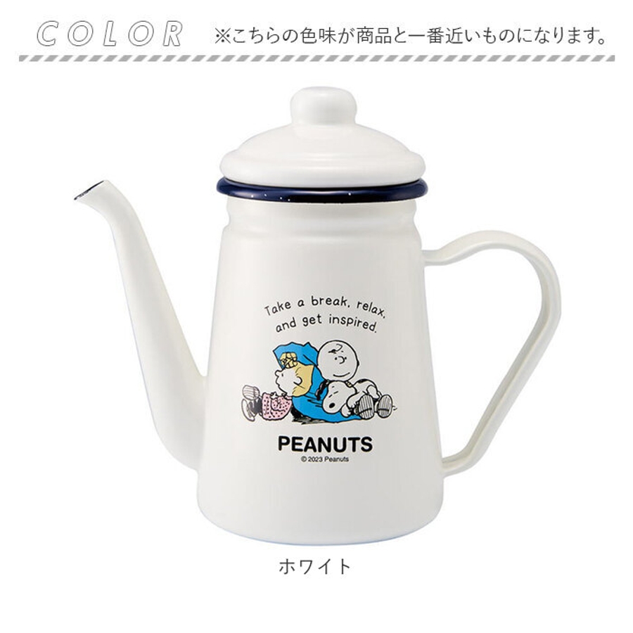 ピーナッツ　スヌーピー　琺瑯　ホーロー　ポット　マグ ピーナッツ スヌーピー 琺瑯 ホーロー ポット マグ ピーナッツ