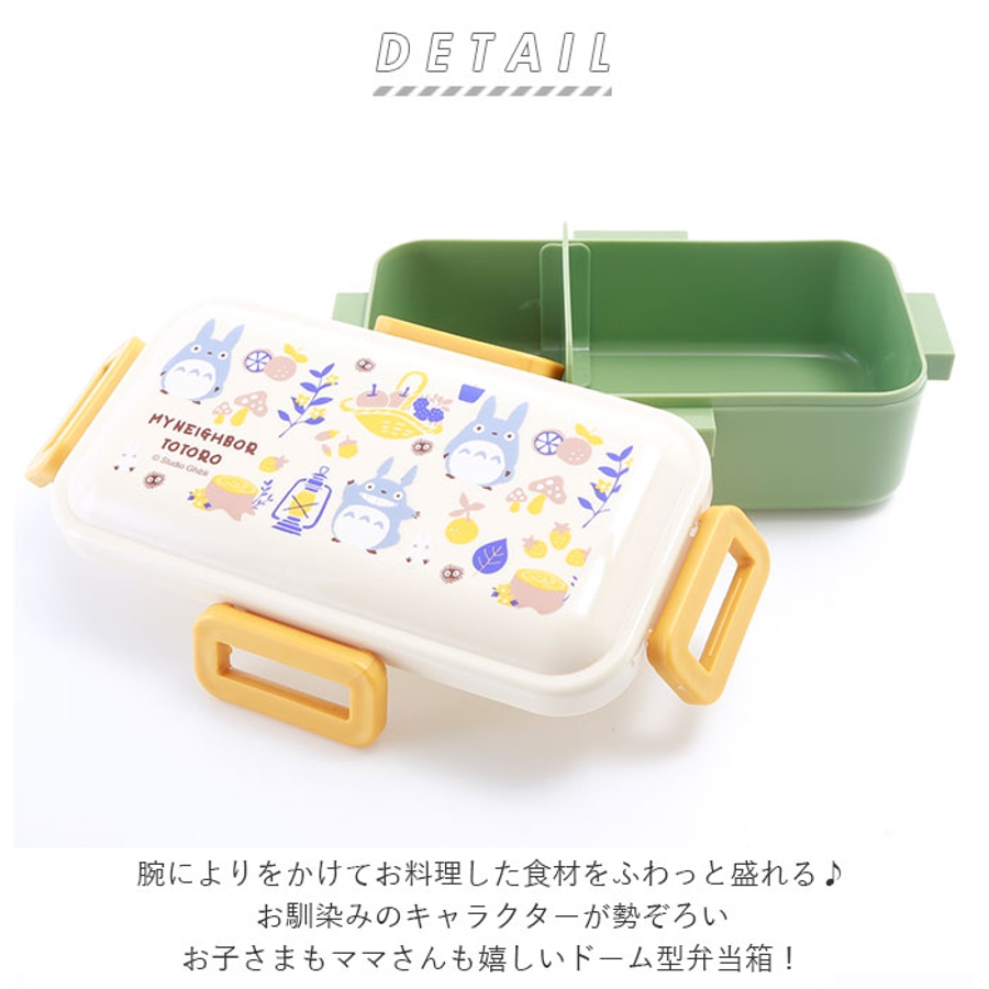 ふわっと 1段 お弁当箱 キャラクター 530ml 品番 yw Backyard Family バックヤードファミリー のレディースファッション通販 Shoplist ショップリスト