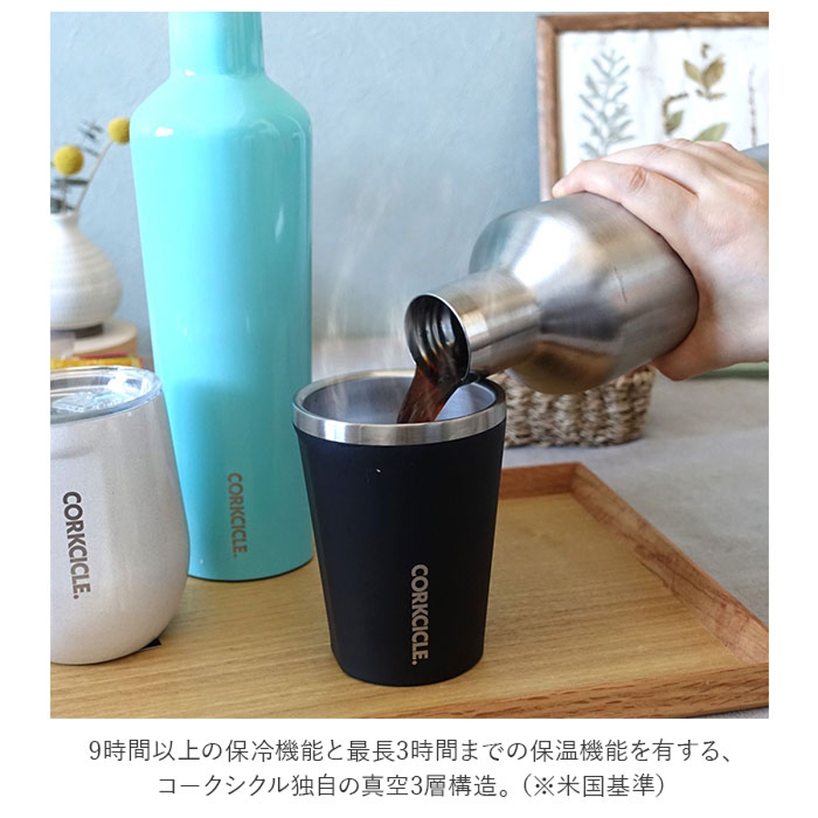 CORKCICLE コークシクル タンブラー 12oz 355ml