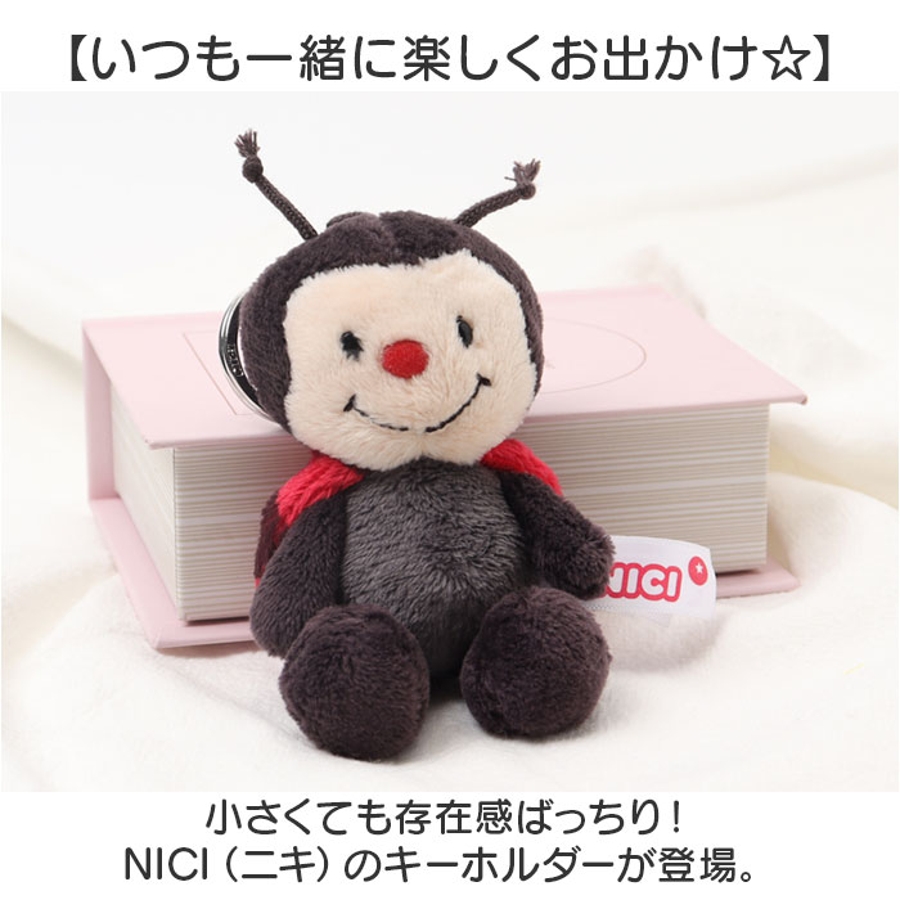 NICI ニキ キーホルダー[品番：BCYW0030034]｜BACKYARD FAMILY