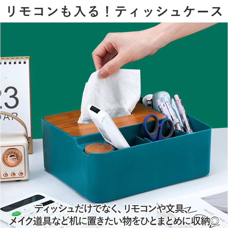 ティッシュケース 多機能 pmytisu009[品番：BCYW0026737]｜BACKYARD