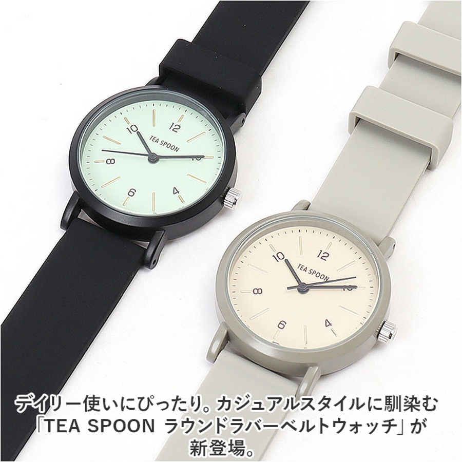 TEA SPOON ラウンドラバーベルトウォッチ[品番:BCYW0027326 TEA SPOON ラウンドラバーベルトウォッチ[品番:BCYW0027326