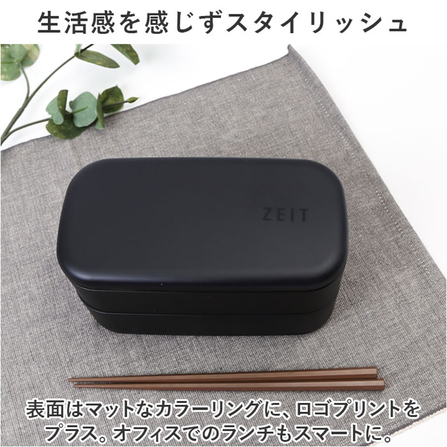 ZEIT 抗菌二段ランチBOX[品番：BCYW0028562]｜BACKYARD FAMILY（バックヤードファミリー）｜ファッション通販 ...