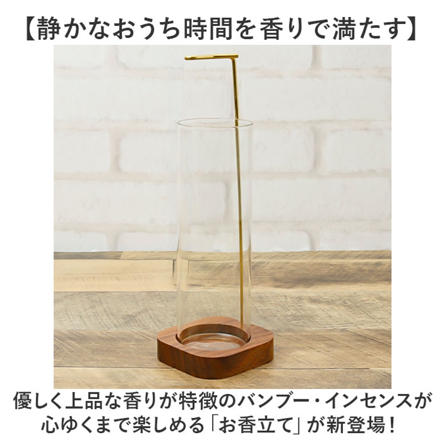 お香立て incense05