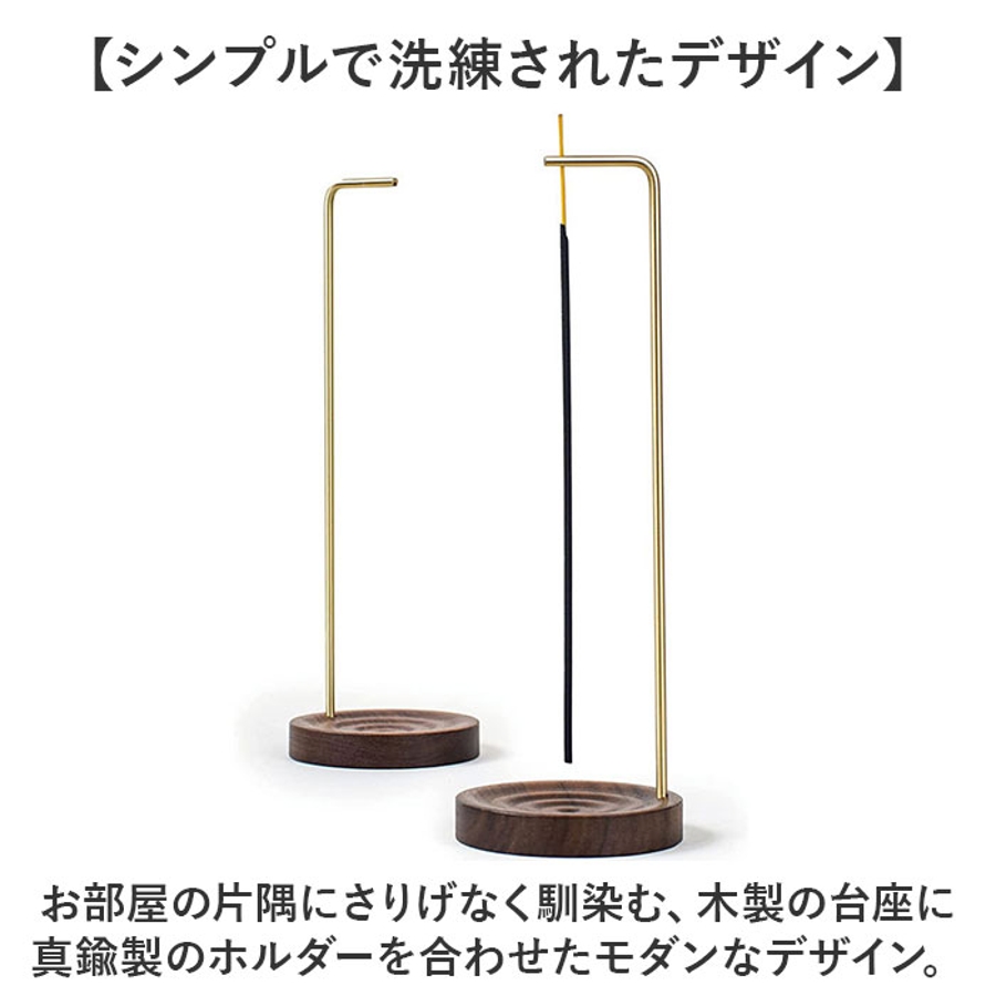 ふるさと納税 お香立て FAMILY incense06[品番：BCYW0028989]｜BACKYARD 小物