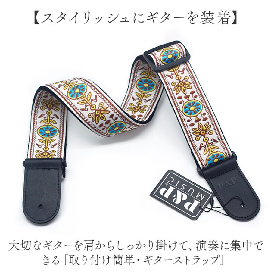 新しいスタイル ギターストラップ FAMILY pmys113[品番：BCYW0030333]｜BACKYARD タイムセール