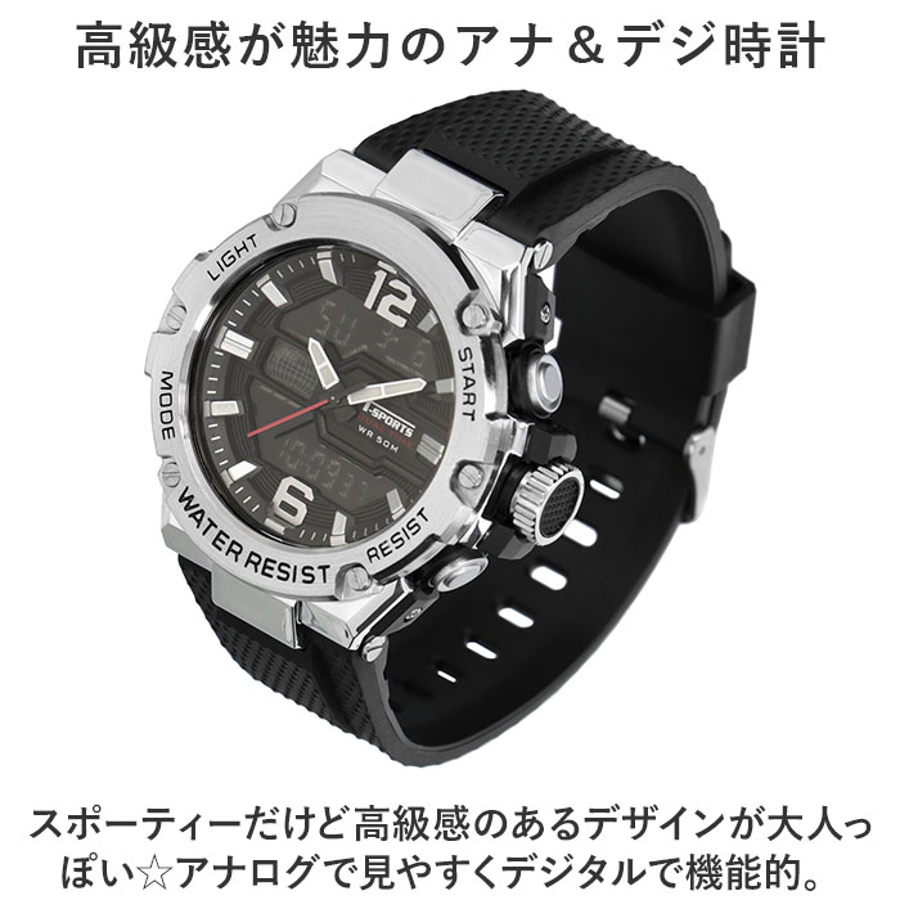 デジタル・アナログ腕時計セット T-SPORTS ティースポーツ デジタルアナログウォッチ[品番：BCYW0028388