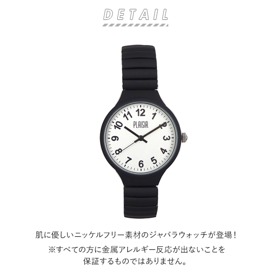 Plaisir プレジール Ea 254n ニッケルフリー ジャバラウォッチ 品番 yw Backyard Family バックヤードファミリー のレディースファッション通販 Shoplist ショップリスト Plaisir プレジール Ea 254n ニッケルフリー ジャバラウォッチ 品番 yw Backyard Family バックヤードファミリー のレディースファッション通販 Shoplist ショップリスト