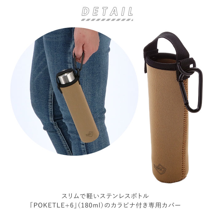 Poketle 6 ポケトル 6 ステンレスボトル 品番 yw Backyard Family バックヤードファミリー のレディースファッション通販 Shoplist ショップリスト Poketle 6 ポケトル 6 ステンレスボトル 品番 yw Backyard Family バックヤードファミリー のレディースファッション通販 Shoplist ショップリスト