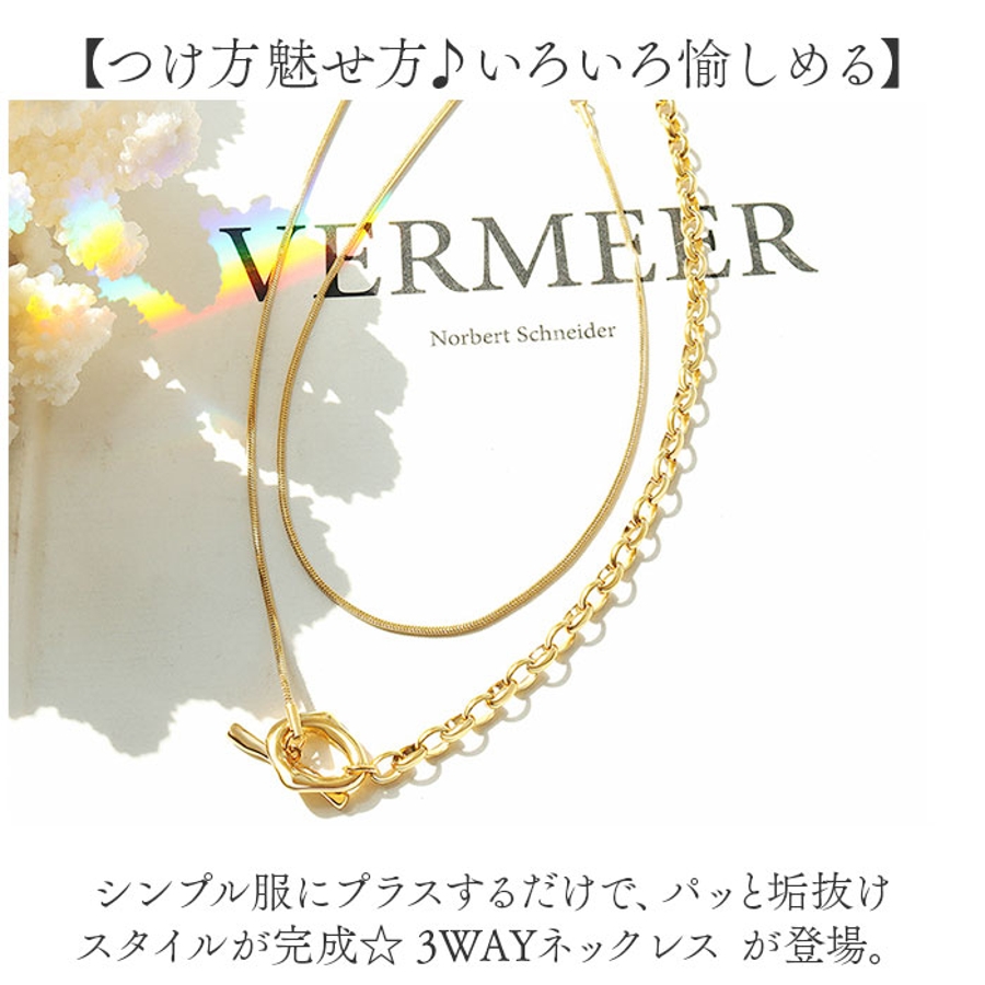 ずっと気になってた ネックレス 3WAY アクセサリー mmnl318c[品番：BCYW0029741 アクセサリー