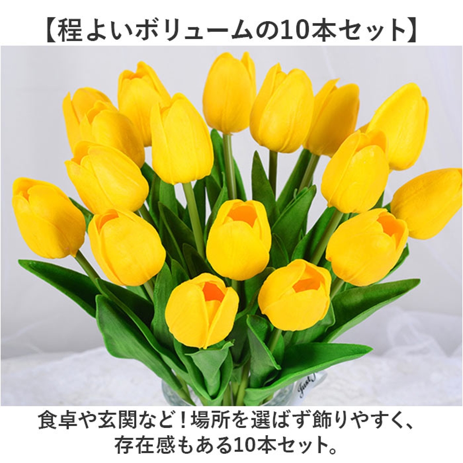 半額 福袋の通販 チューリップ 造花 10本[品番：BCYW0030356]｜BACKYARD FAMILY その他