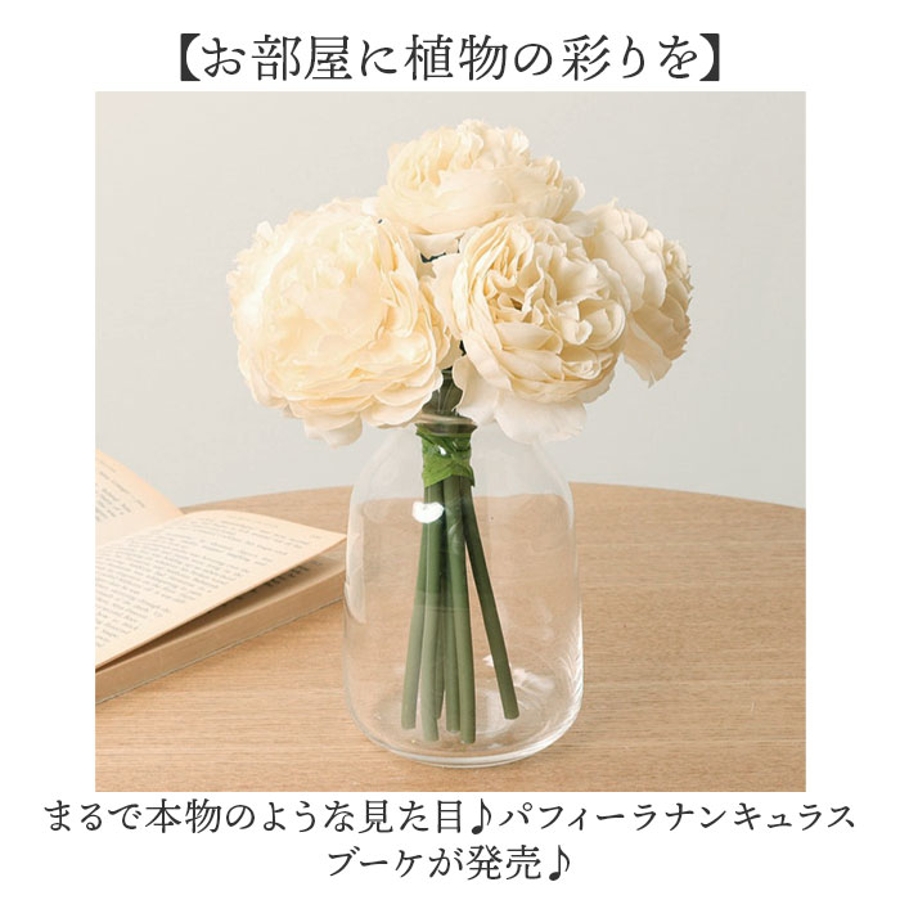 一番の贈り物 パフィーラナンキュラスブーケ[品番：BCYW0029409]｜BACKYARD フラワー・リース
