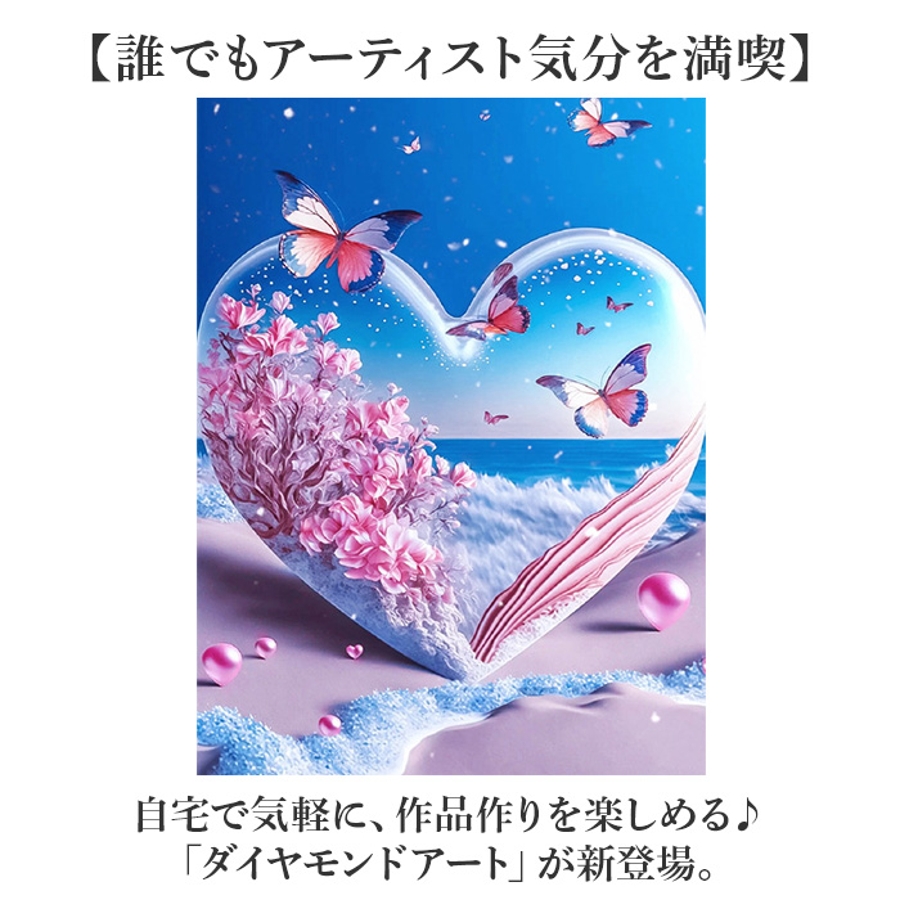 ダイヤモンドアート[品番：BCYW0030610]｜BACKYARD FAMILY