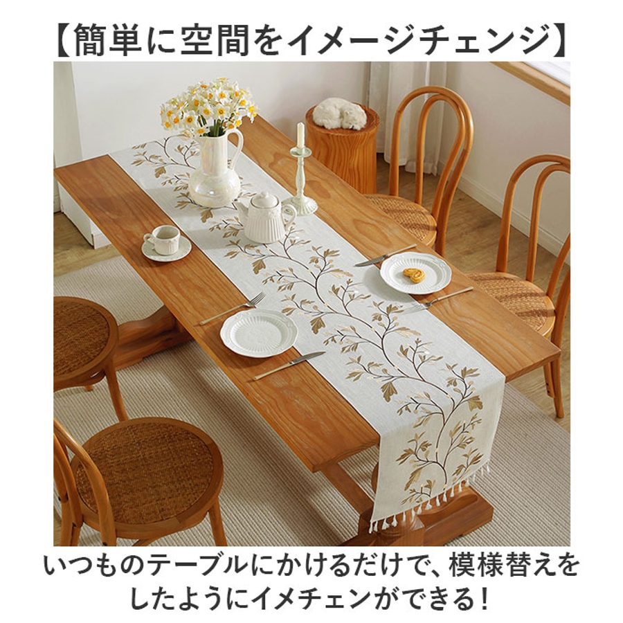 テーブルランナー テーブルセンター テーブルマット[品番