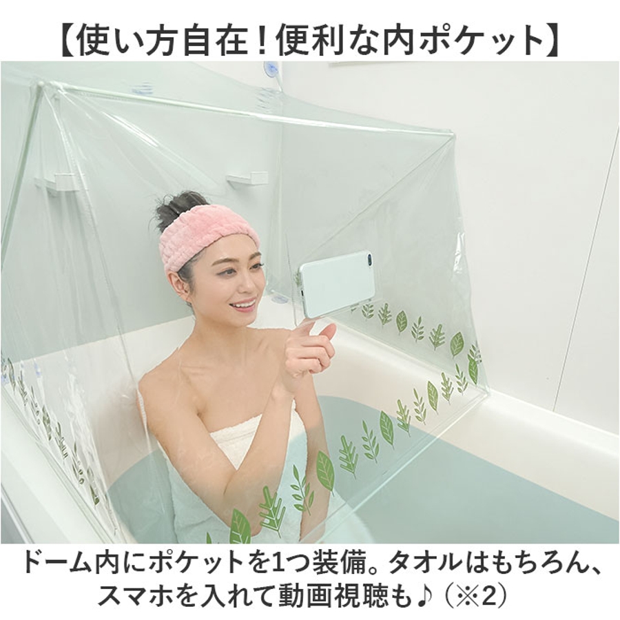 お風呂で発汗 サウナドーム[品番：BCYW0030537]｜BACKYARD