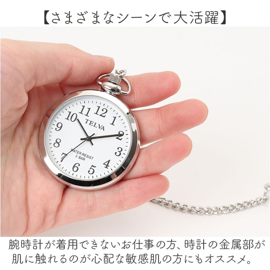 TELVA テルバ 懐中時計 クオーツ ポケットウォッチ[品番：BCYW0030902