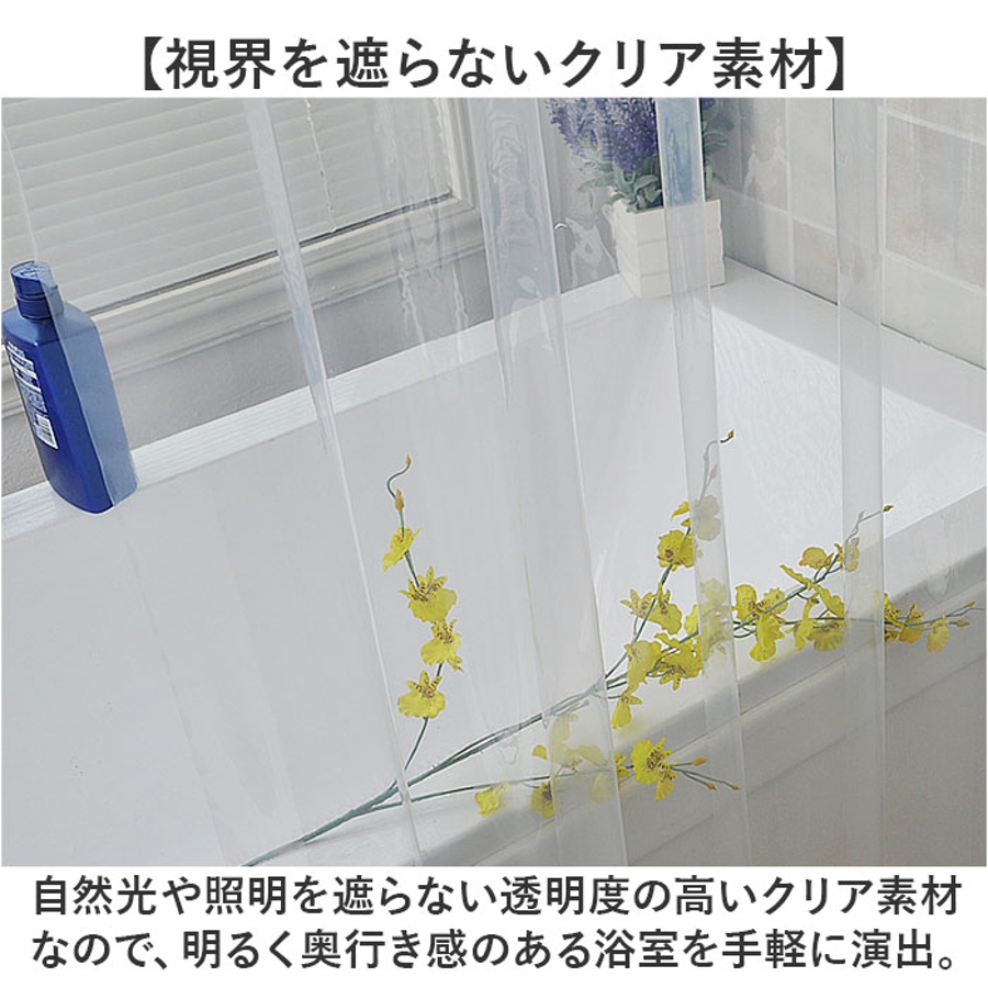 シャワーカーテン 200x240cm[品番：BCYW0031247]｜BACKYARD FAMILY