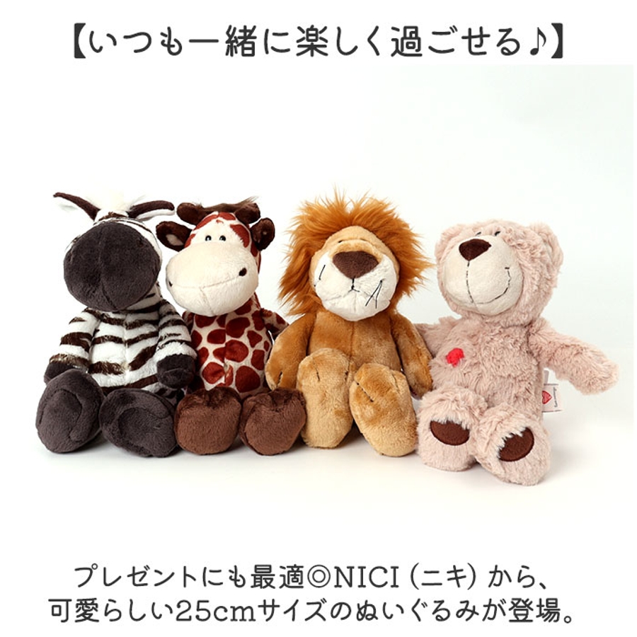 NICI - nici ニキ ぬいぐるみ ユキヒョウ(女の子) 25センチ