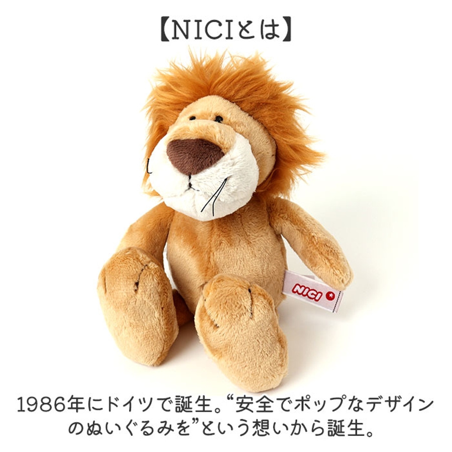 NICI ニキ ぬいぐるみ 25cm[品番：BCYW0030851]｜BACKYARD