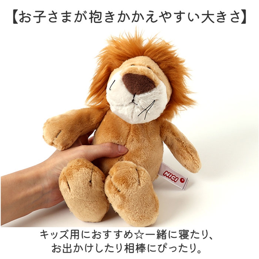 NICI ニキ ぬいぐるみ 25cm[品番：BCYW0030851]｜BACKYARD