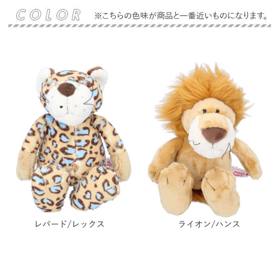 NICI ニキ ぬいぐるみ 25cm[品番：BCYW0030851]｜BACKYARD  FAMILY（バックヤードファミリー）のファッション通販｜SHOPLIST（ショップリスト）