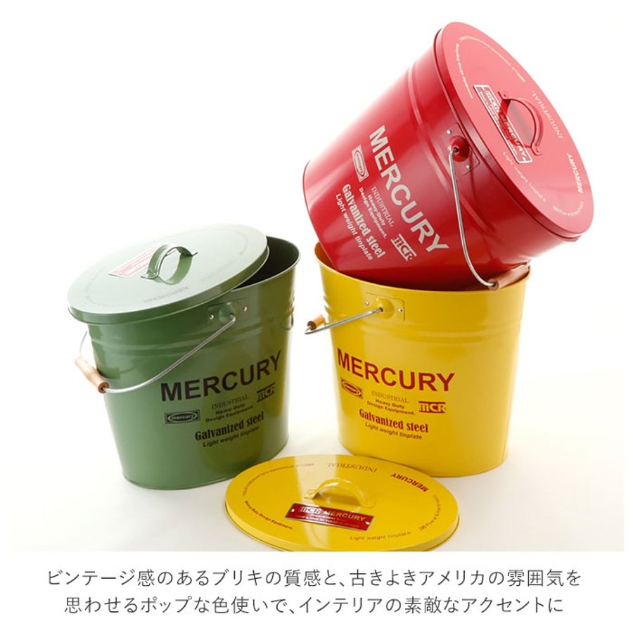 マーキュリー ブリキバケツ ふた付き 品番 yw Backyard Family バックヤードファミリー のレディースファッション通販 Shoplist ショップリスト マーキュリー ブリキバケツ ふた付き 品番 yw Backyard Family バックヤードファミリー のレディースファッション通販 Shoplist ショップリスト