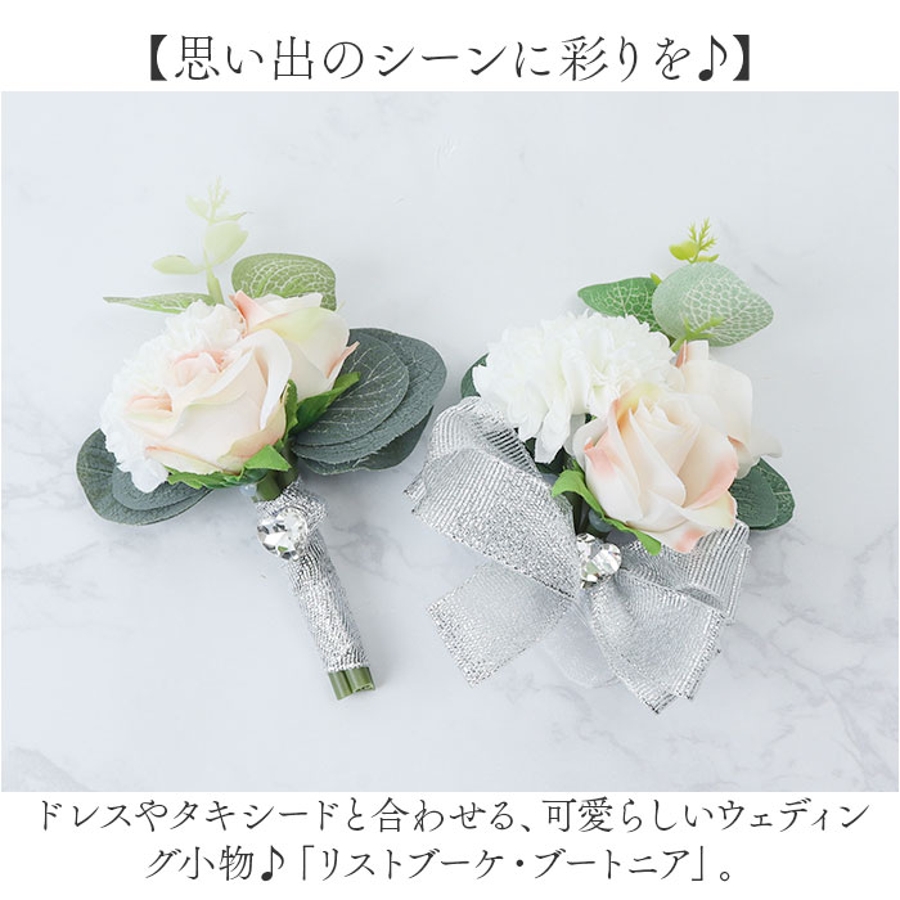 【即納&大特価】 ウェディング リストブーケ・ブートニア[品番：BCYW0033629 その他