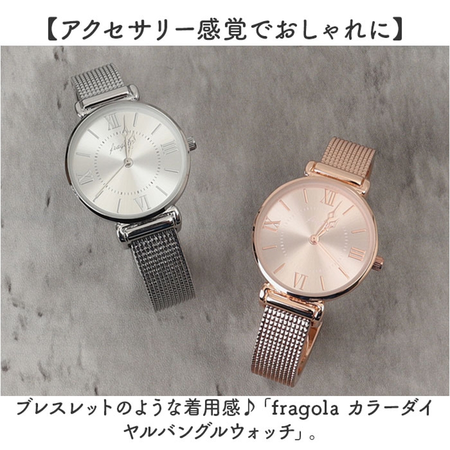 fragola カラーダイヤルバングルウォッチ[品番:BCYW0034077 fragola カラーダイヤルバングルウォッチ[品番:BCYW0034077