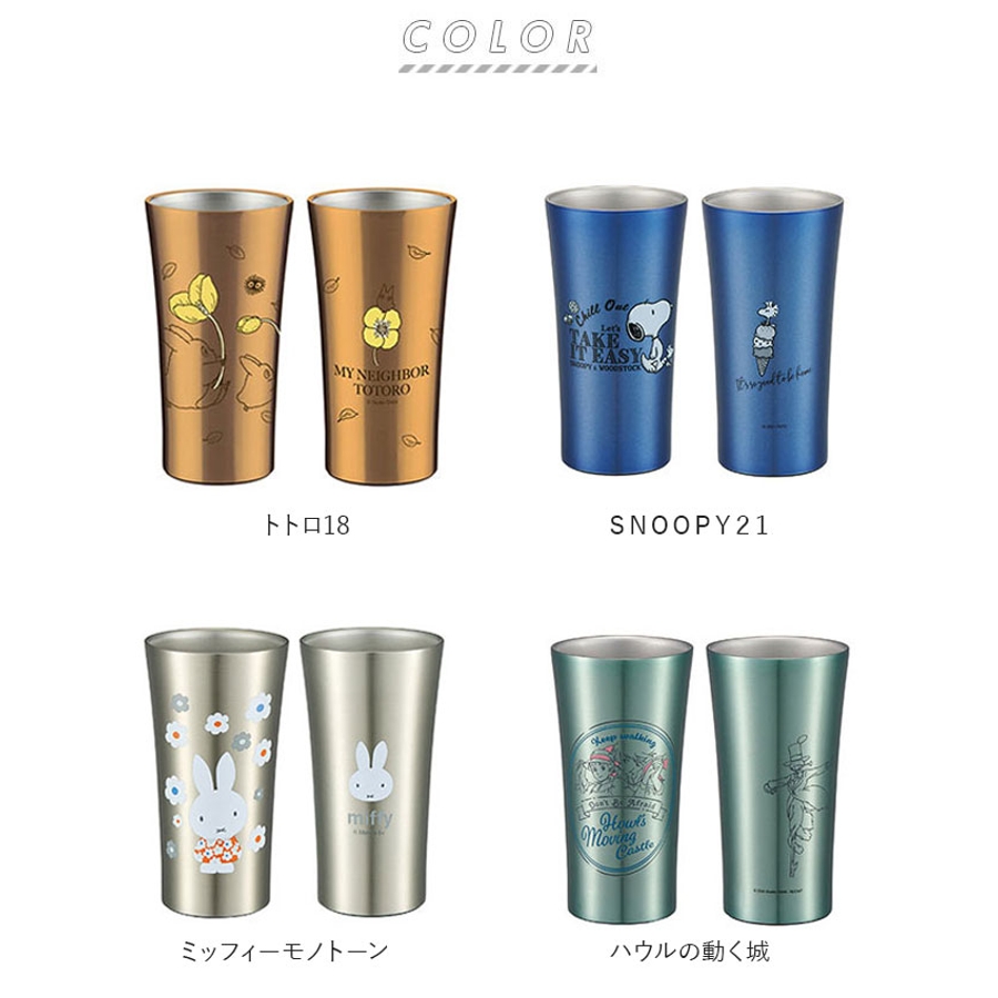 海外ブランド通販 公式サイト ステンレスタンブラー 400ml STB4N[品番：BCYW0006745 マグカップ・食器