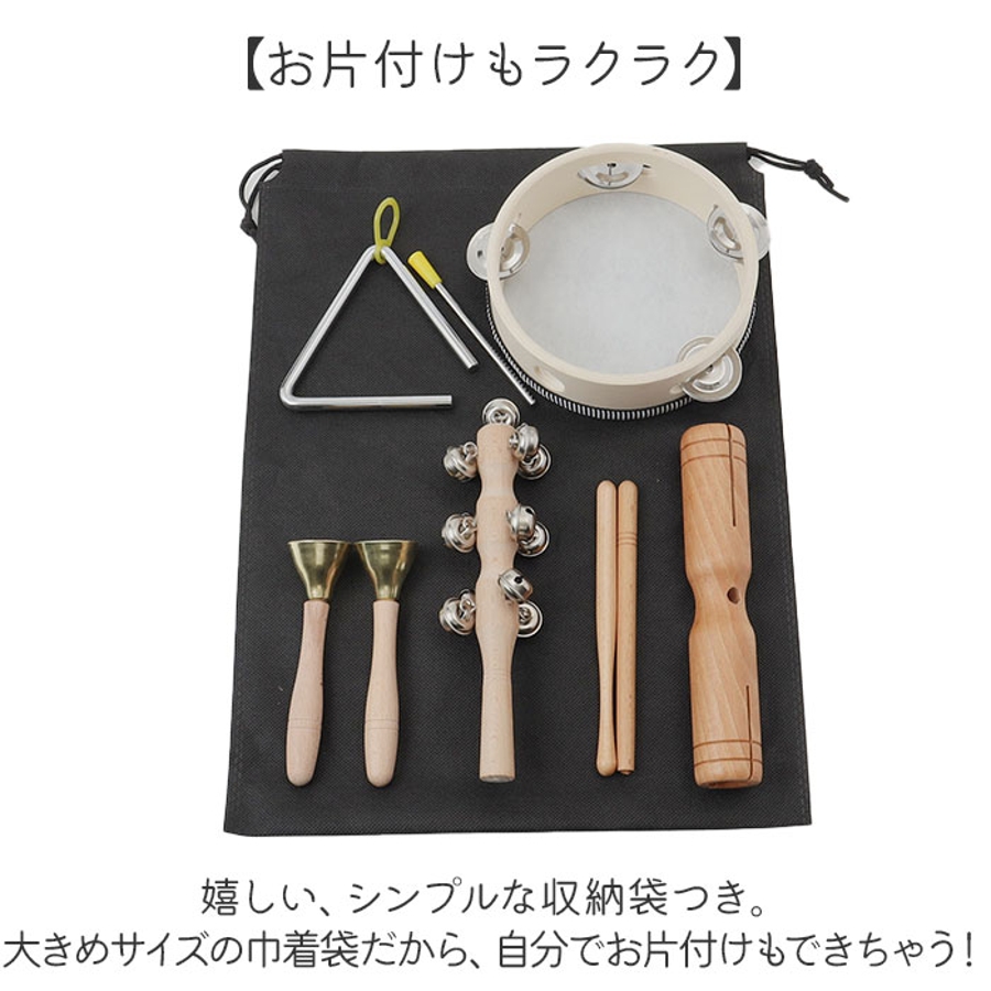 通販サイト一覧 打楽器5点セット 子供用 音楽玩具[品番：BCYW0035762]｜BACKYARD パーカッション・打楽器