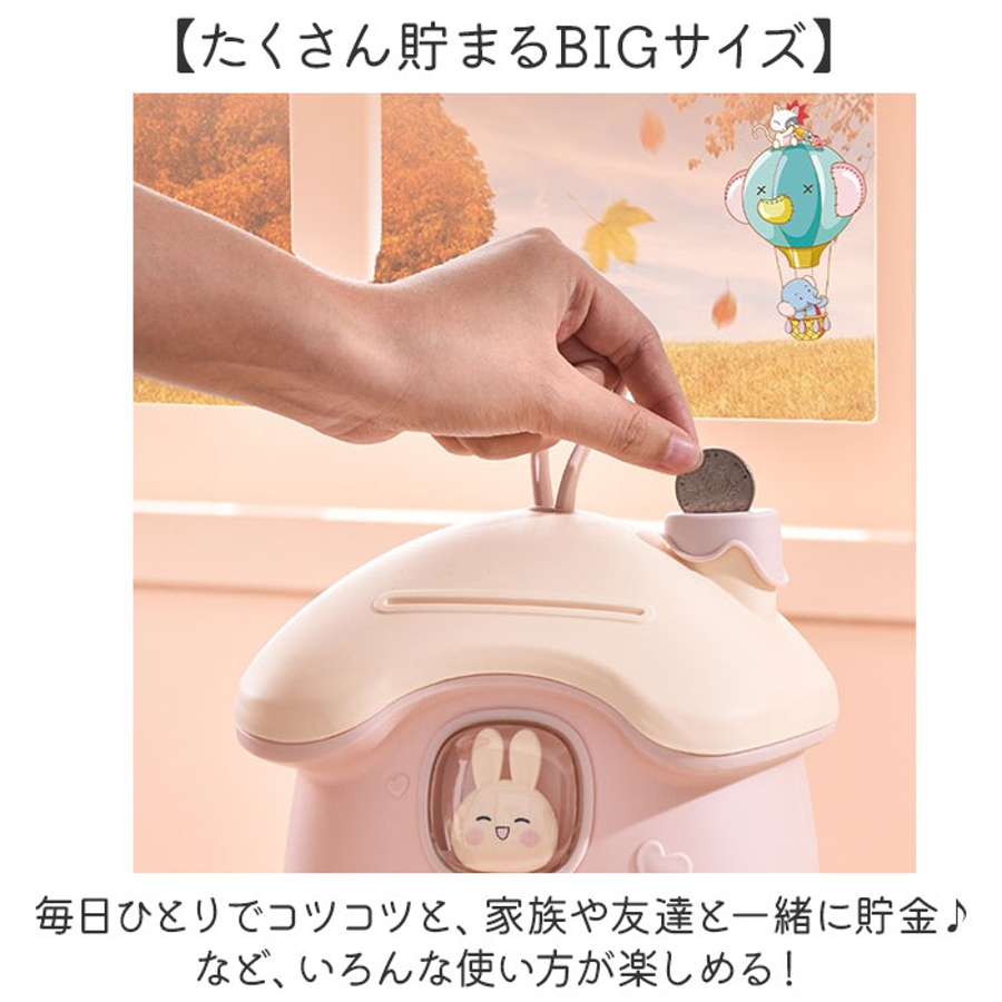子供貯金箱 飾り付き[品番：BCYW0038145]｜BACKYARD FAMILY（バック