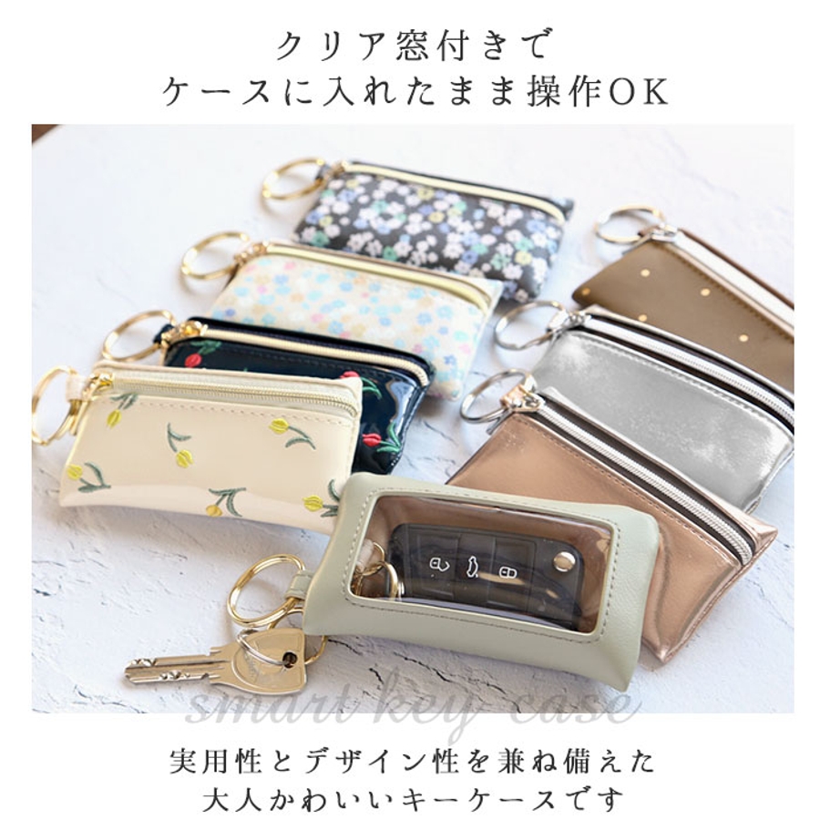 国産品 かわいい キッズ メール便送料無料 キーポーチ レディース スマートキーケース キーケース すみ 国産品 かわいい キッズ メール便送料無料 キーポーチ レディース スマートキーケース キーケース すみ