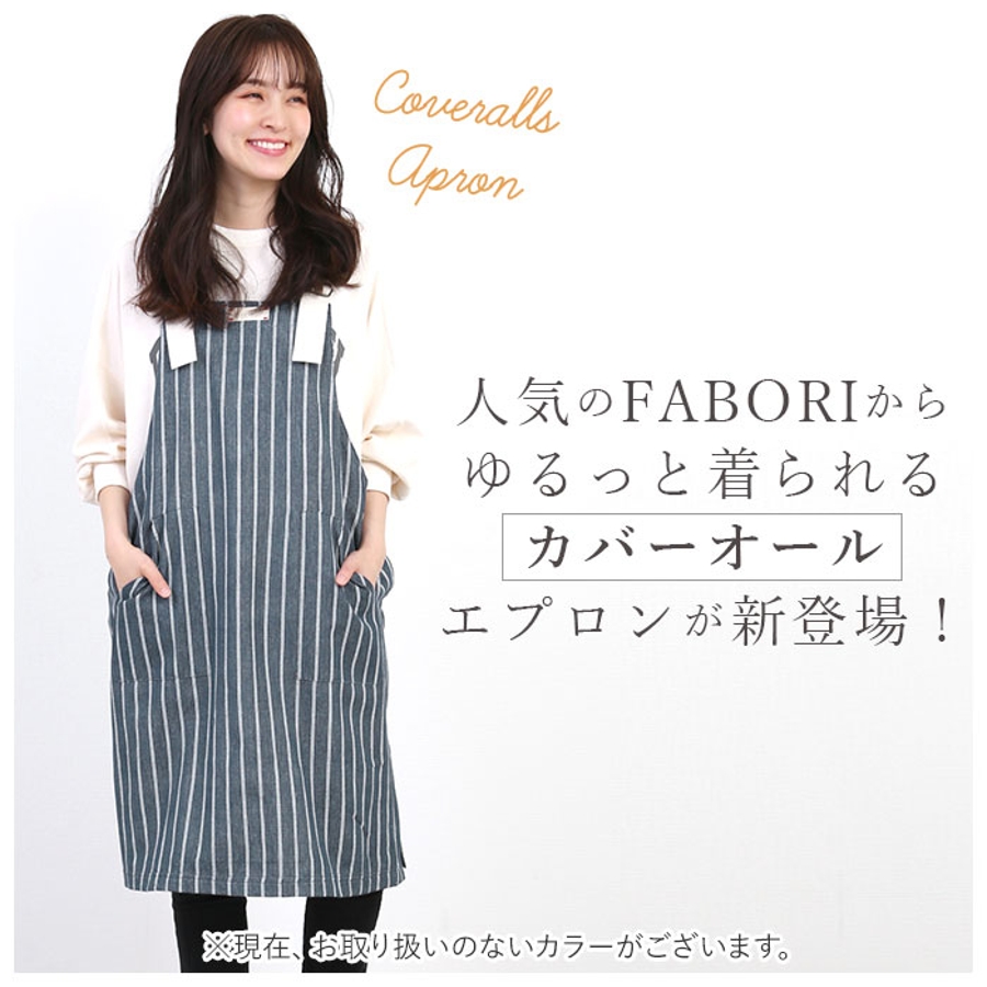 Fabori ファボリ カバーオールエプロンb 品番 yw Backyard Family バックヤードファミリー のレディースファッション通販 Shoplist ショップリスト