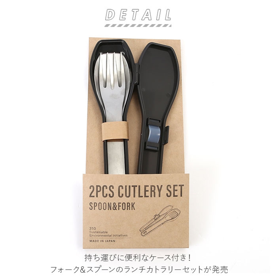 lunchcutlery_1.jpg