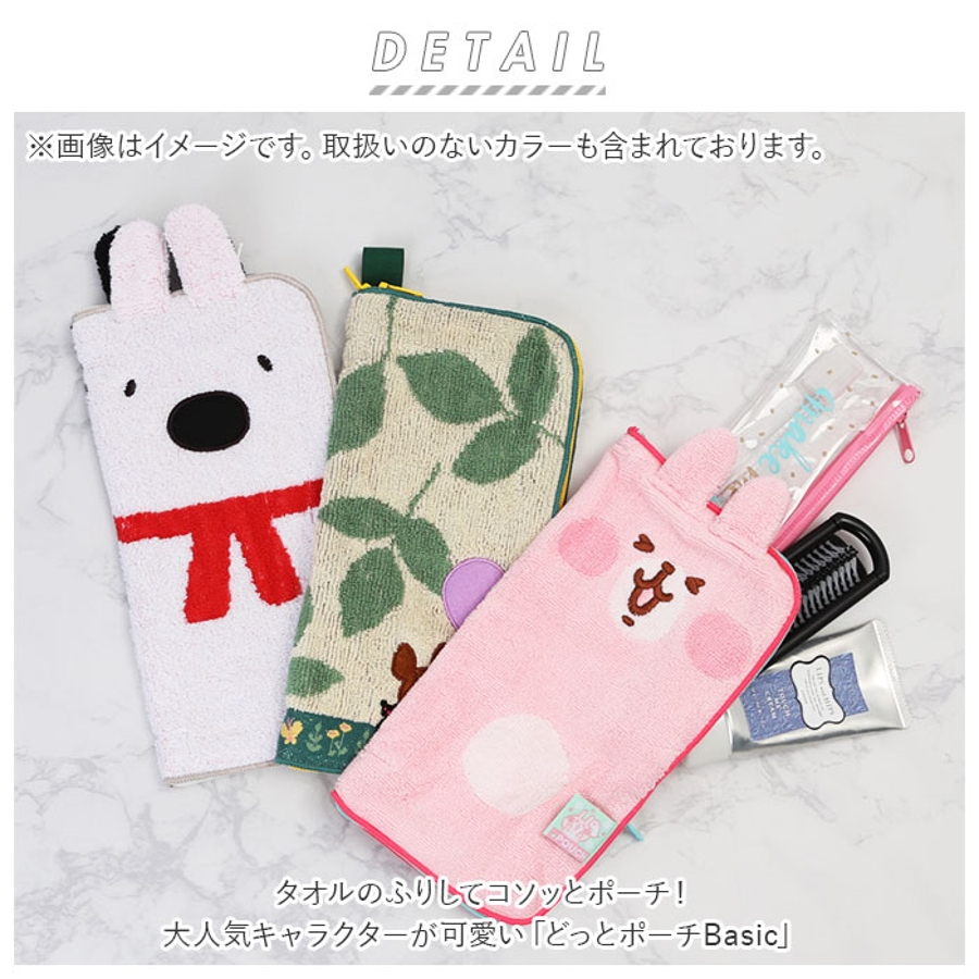 どっとポーチ キャラクター Basic 品番 yw Backyard Family バックヤードファミリー のファッション通販 Shoplist ショップリスト
