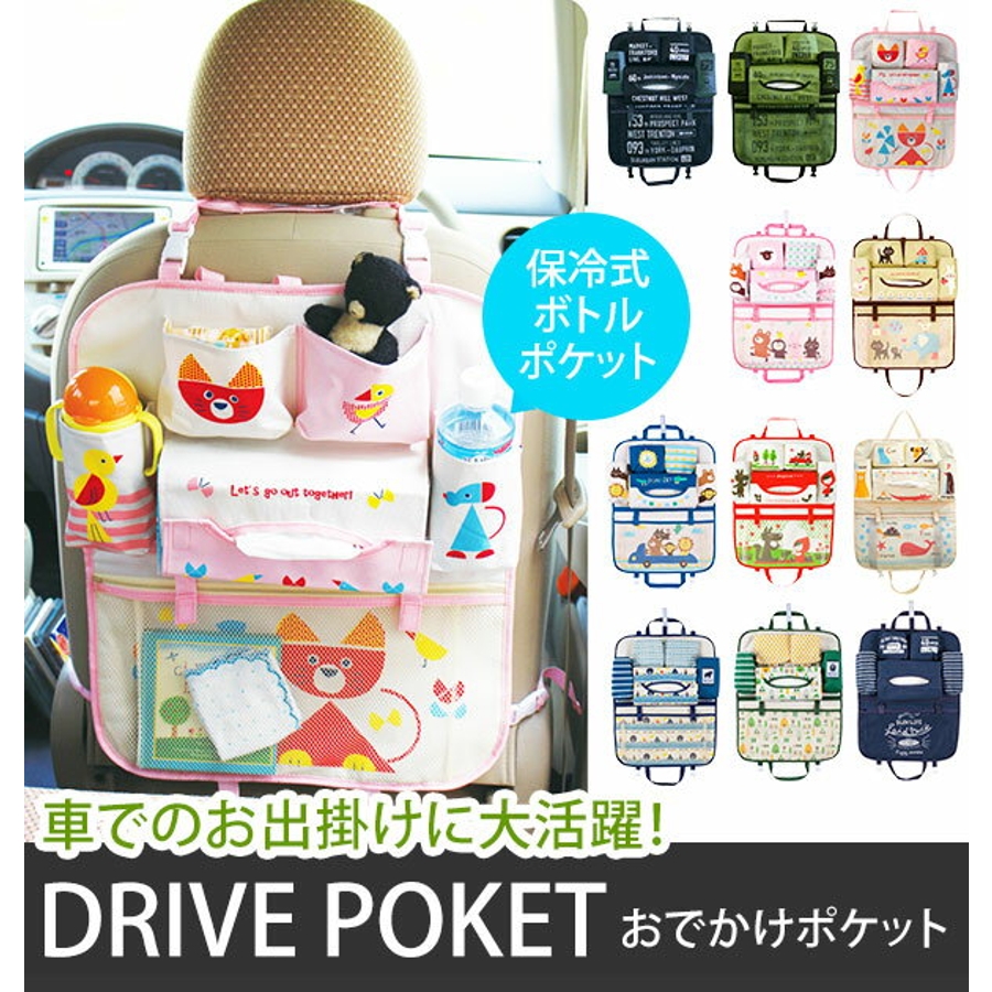 シートバックポケット 通販 ティッシュホルダー 品番 yw Backyard Family バックヤードファミリー のレディースファッション通販 Shoplist ショップリスト シートバックポケット 通販 ティッシュホルダー 品番 yw Backyard Family バックヤードファミリー のレディースファッション通販 Shoplist ショップリスト