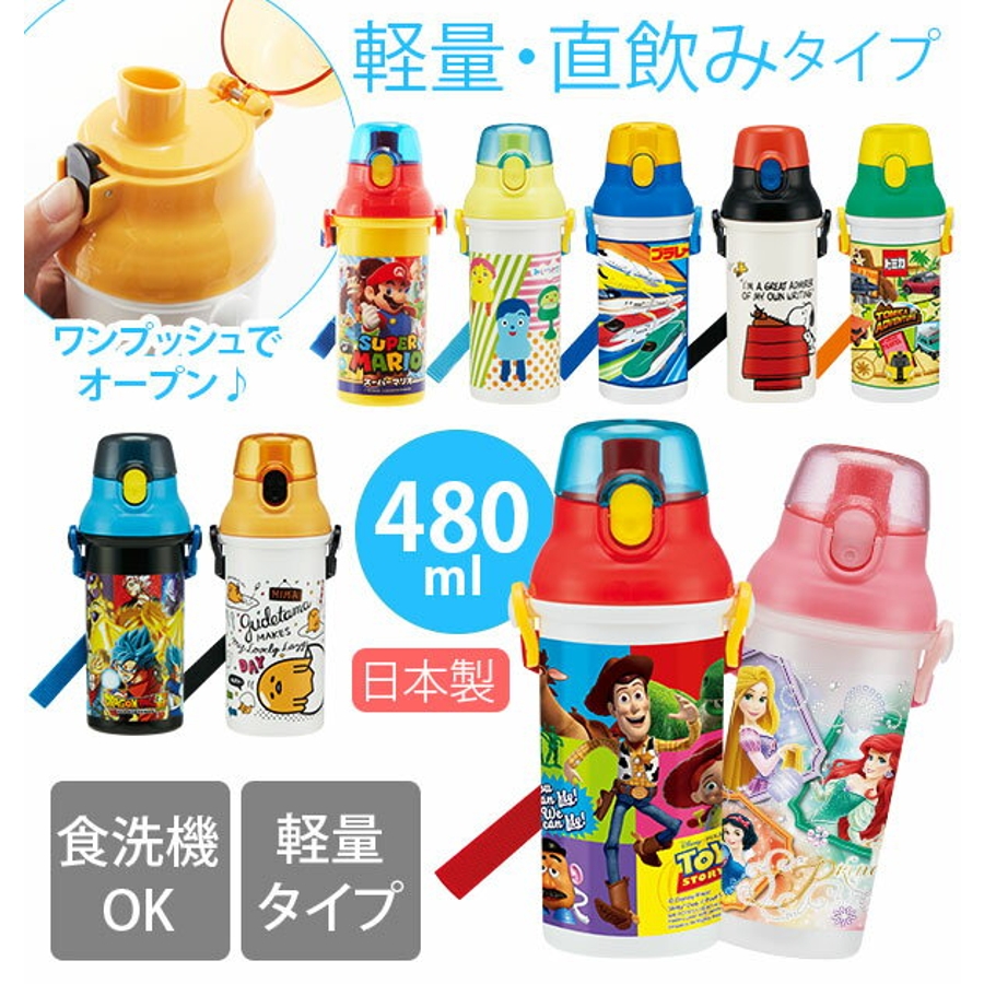 直飲み水筒 Skater スケーター 品番 yw Backyard Family バックヤードファミリー のレディースファッション通販 Shoplist ショップリスト 直飲み水筒 Skater スケーター 品番 yw Backyard Family バックヤードファミリー のレディースファッション通販 Shoplist ショップリスト