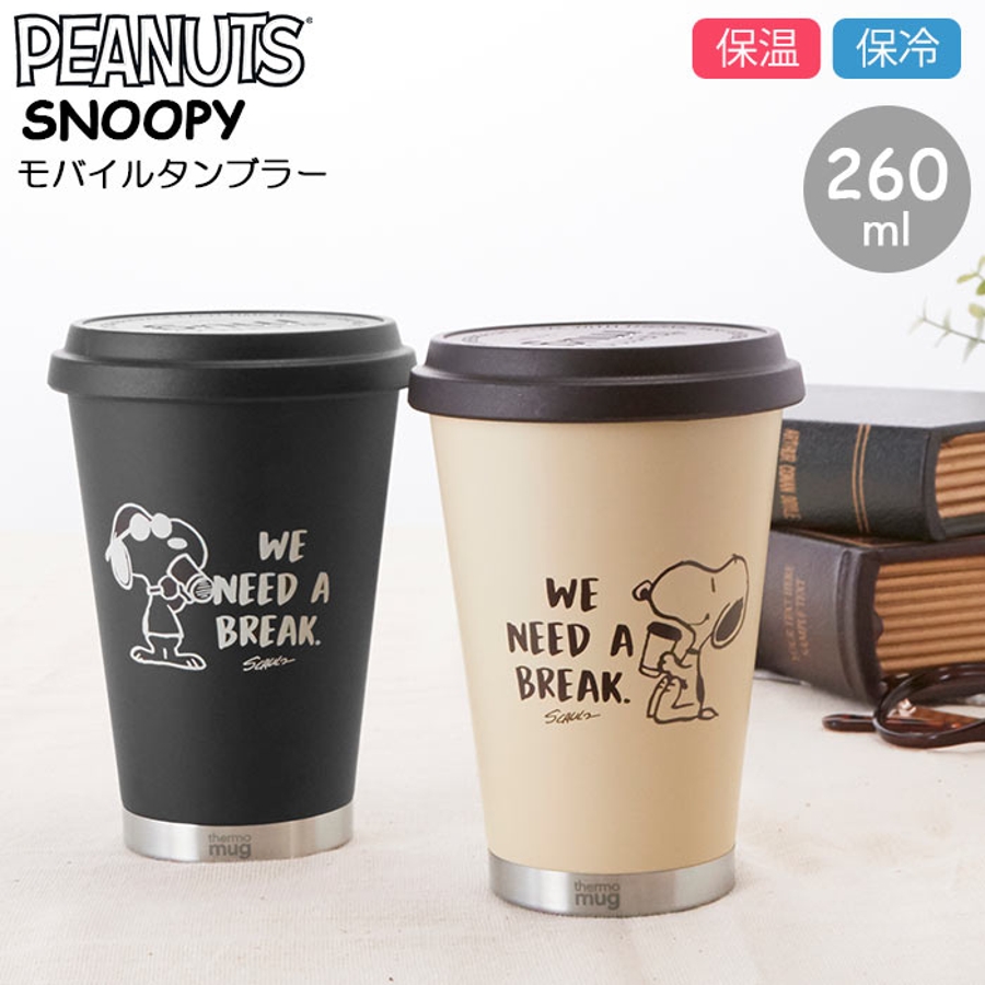 Snoopy スヌーピー モバイルタンブラー 品番 yw Backyard Family バックヤードファミリー のレディースファッション通販 Shoplist ショップリスト
