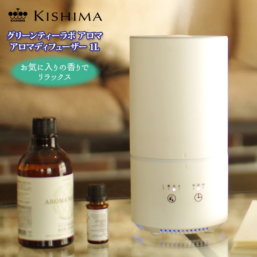 グリーンティーラボ アロマ アロマディフューザー 1L[品番