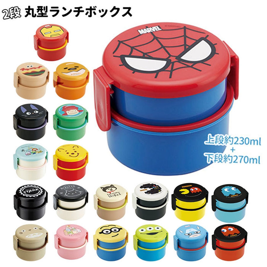 丸型ランチボックス2段 フォーク付きonwr1 品番 yw Backyard Family バックヤードファミリー のレディースファッション通販 Shoplist ショップリスト 丸型ランチボックス2段 フォーク付きonwr1 品番 yw Backyard Family バックヤードファミリー のレディースファッション通販 Shoplist ショップリスト